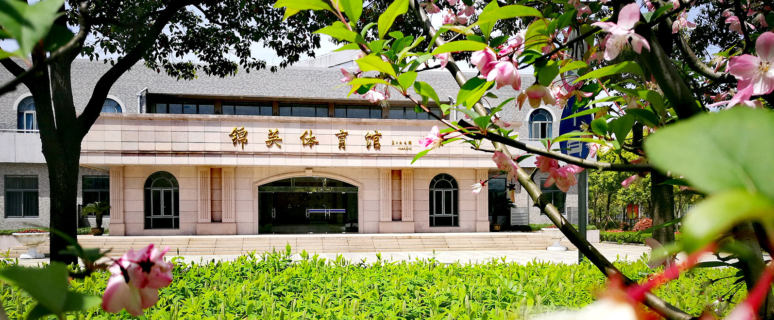 学院景色