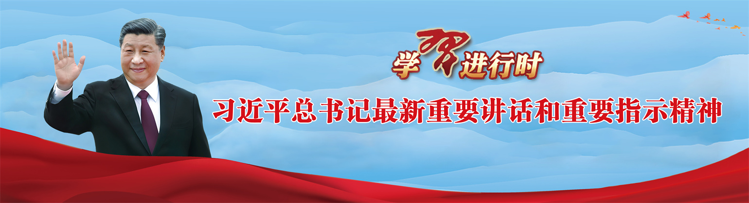 习近平总书记最新