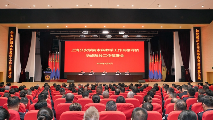 学院召开本科教学工作合格评估决战阶段工作部署会