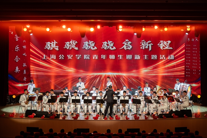 学院举办“崇景有我•骐骥骁骁启新程”青年师生迎新主题活动